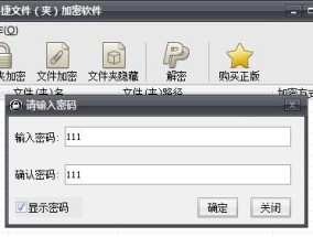 如何轻松实现文件夹加密？最简单的方法是什么？
