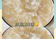 如何制作不腥味的美味肉皮冻（掌握制作技巧）