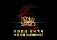 天堂魔域轮回打法是什么？需要哪些技巧？
