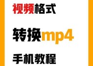手机视频格式转换器免费推荐（让你随时随地畅享视频）