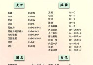 掌握PS滚轮放大缩小快捷键，提升设计效率（轻松操作）