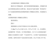 试用期辞职报告写作技巧（怎样写一份规范、礼貌、真诚的辞职报告）
