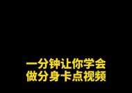 苹果手机抖音分身关闭方法是什么？