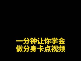 苹果手机抖音分身关闭方法是什么？