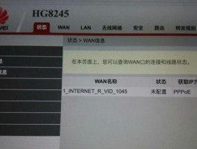 打造个性化家庭网络-华为路由器管理界面设置（使用华为路由器管理界面设置）