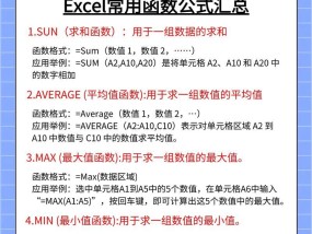 Excel常用函数大全（让你的数据分析更简单）