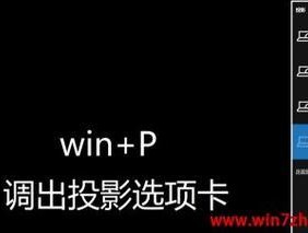 笔记本电脑如何作为副屏连接？连接副屏需要哪些设备？
