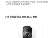 小米加长线摄像头使用方法？如何连接和设置？