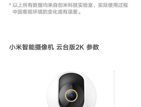 小米加长线摄像头使用方法？如何连接和设置？