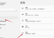 笔记本息屏游戏视频怎么设置？