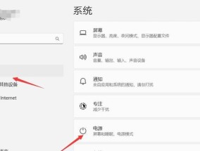 笔记本息屏游戏视频怎么设置？