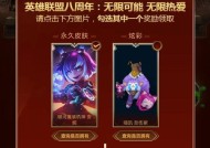 英雄联盟钻石特权怎么使用？特权内容和使用方法是什么？