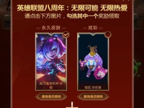 英雄联盟钻石特权怎么使用？特权内容和使用方法是什么？