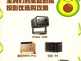 家庭投影仪哪个牌子好？如何选择合适的投影仪？