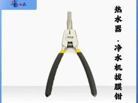 热水器管道钳子的正确使用方法是什么？使用时需要注意什么？