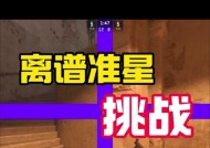 掌握最新的Niko准星参数，提高你的CSGO游戏技能水平（掌握最新的Niko准星参数）