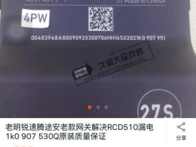 全新速腾网关模块拆卸步骤是什么？如何安全地拆下网关模块？