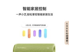 华为音响充电器如何使用？操作指南是什么？