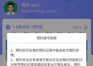 候诊显示屏上的“预”字是什么意思？如何理解？
