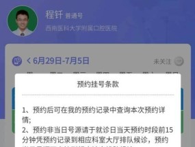 候诊显示屏上的“预”字是什么意思？如何理解？