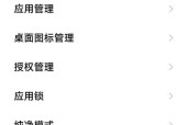 红米手机充电指示灯关闭方法是什么？