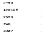 红米手机充电指示灯关闭方法是什么？