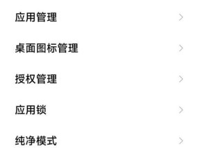 红米手机充电指示灯关闭方法是什么？