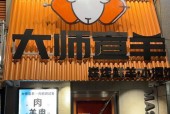 热水器烤羊腿的正确方法是什么？烤羊腿时应该注意哪些事项？