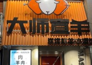 热水器烤羊腿的正确方法是什么？烤羊腿时应该注意哪些事项？
