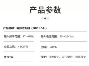 电源适配器电流标注的意义是什么？如何查看电流标注？