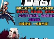 练了多个版本剑魂后如何选择？