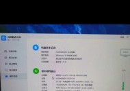 Win7系统下查看电脑详细配置方法（教你如何轻松获取电脑硬件信息）