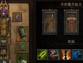 暗黑3牧牛杖制作攻略图（一步步教你如何制作暗黑3牧牛杖）