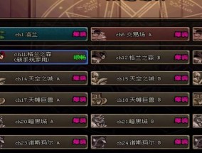 地下城组队消失的原因及解决方法？