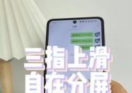 oppo手机直播如何分屏成小窗口？操作中常见问题有哪些？