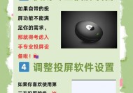 酒店电视投屏手机操作步骤是什么？