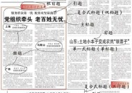 火星上出现神秘光斑（科学家猜测或为地下水体反射光线）