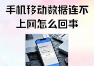 无互联网连接的原因（探究人类无法联网的各种原因及其影响）