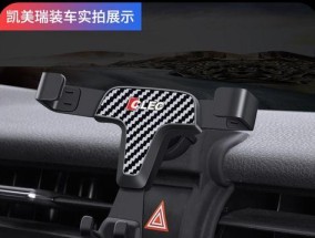 卡罗拉手机支架抽奖技巧有哪些？