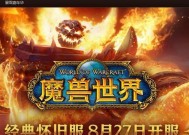 魔兽世界无法进入怎么办？进不去游戏的原因是什么？