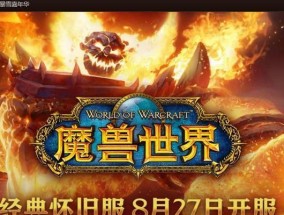 魔兽世界无法进入怎么办？进不去游戏的原因是什么？