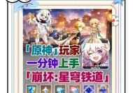 原神梦境重逢怎么开启？开启梦境重逢的条件和步骤是什么？