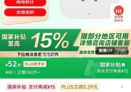 米家智能开关插座安装及使用指南是什么？
