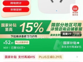 米家智能开关插座安装及使用指南是什么？