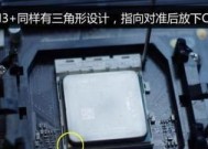 如何安装AMD锐龙CPU（详细步骤及注意事项）