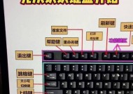 电脑键盘窗口快速收起的方法是什么？操作步骤能否简化？