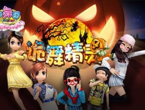 劲舞团舞步8K迈克舞（挑战极限）
