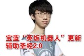 英雄联盟旧圣经获取途径是什么？