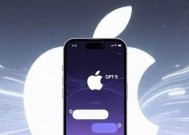 GPT-5入驻AppleIntelligence，iOS26的AI助理将会更聪明强大