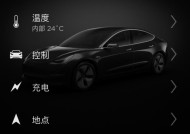 特斯拉app如何添加到小米手机？操作步骤是什么？